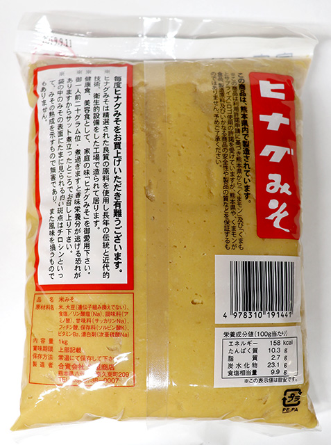 市場 ハーフサイズ 真生塩100%使用 純正豆味噌 1kg